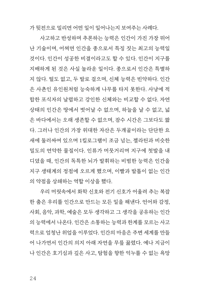 23페이지