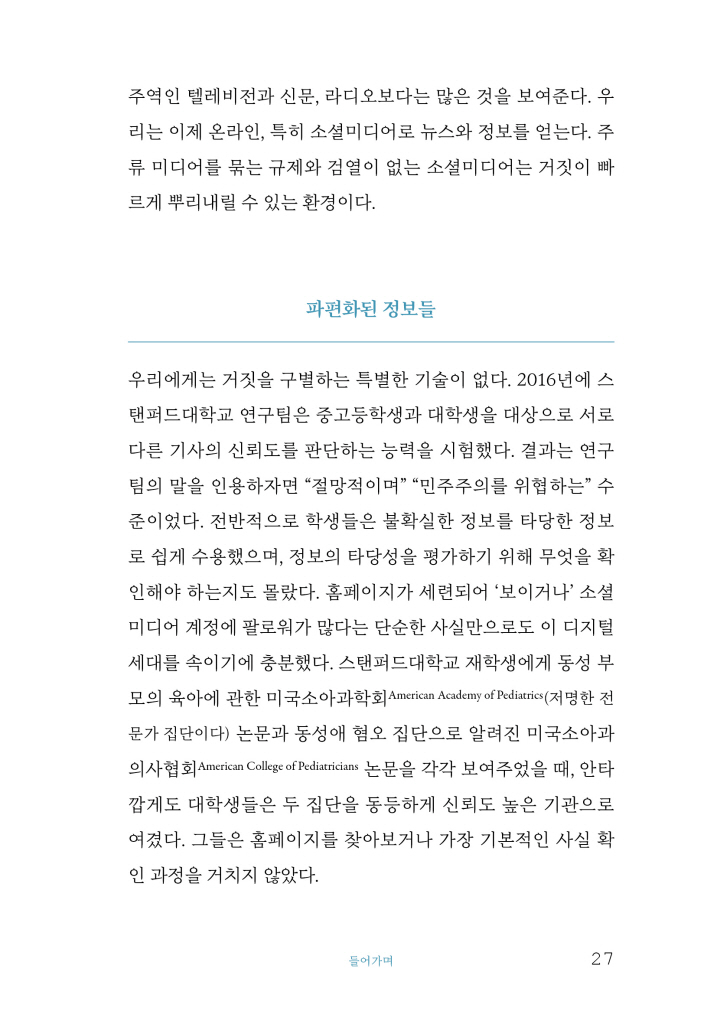 26페이지