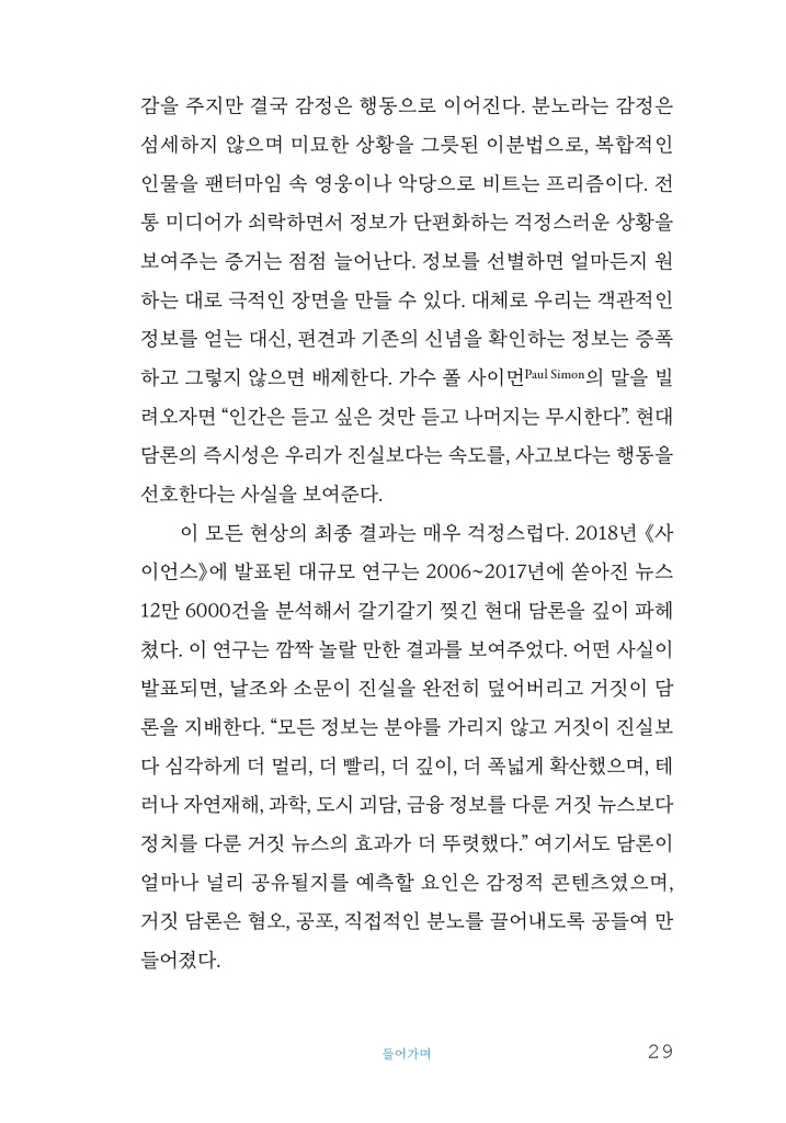 28페이지