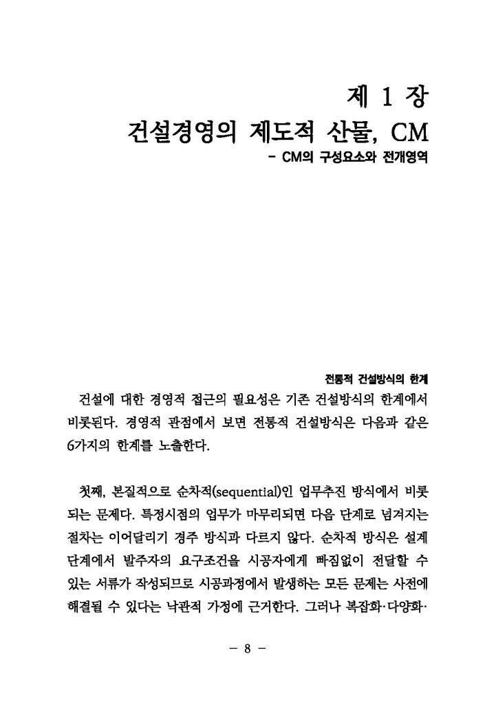 9페이지