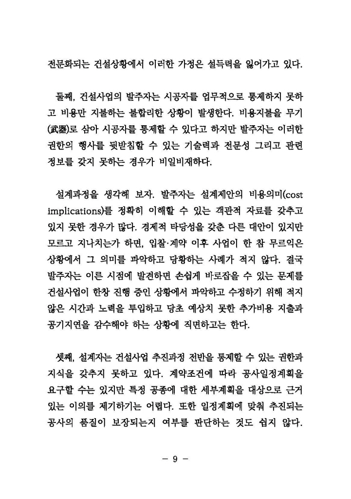 10페이지