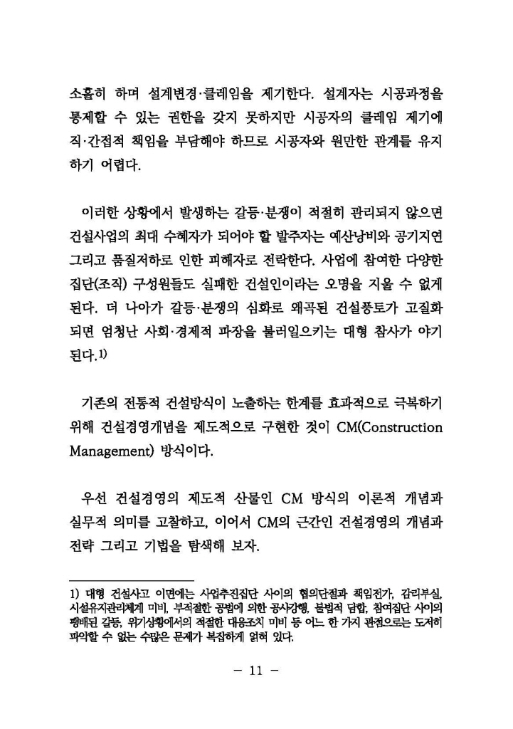 12페이지