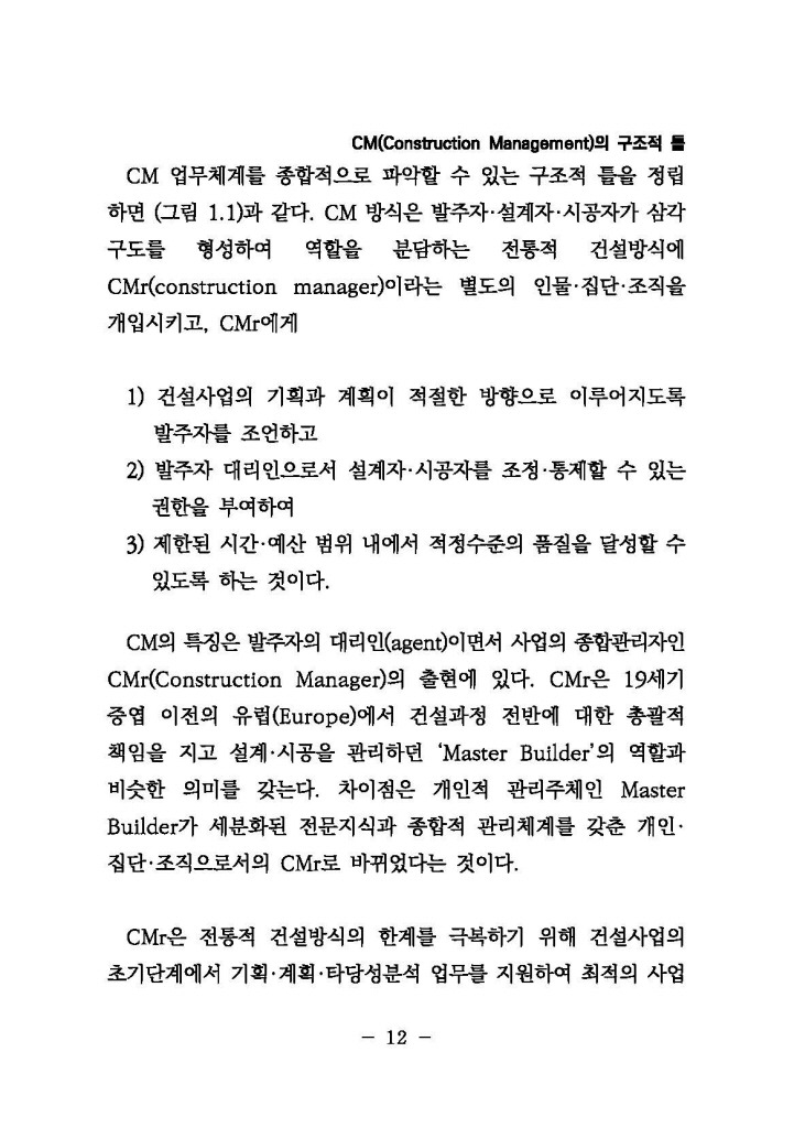 13페이지