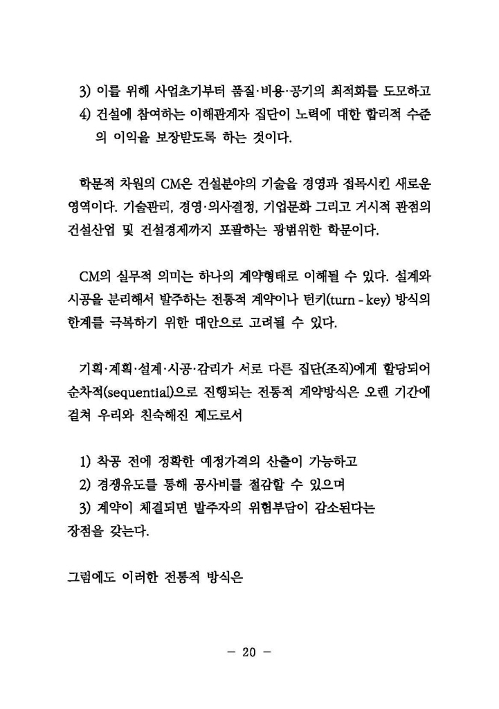 21페이지