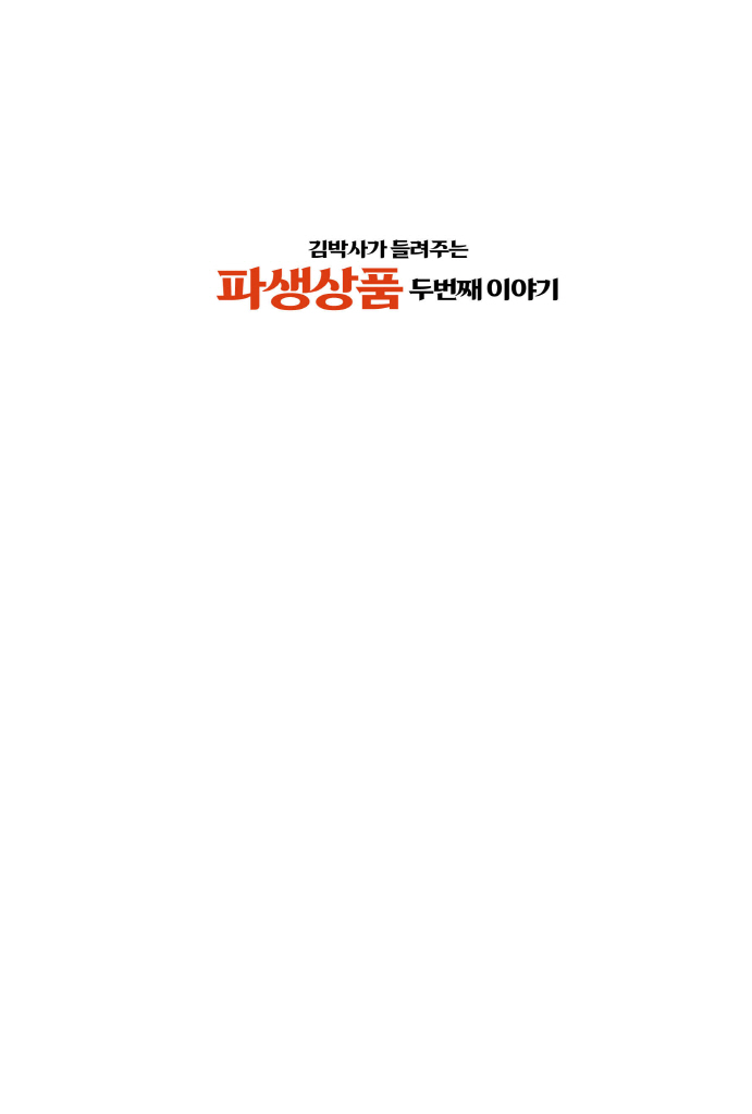 2페이지