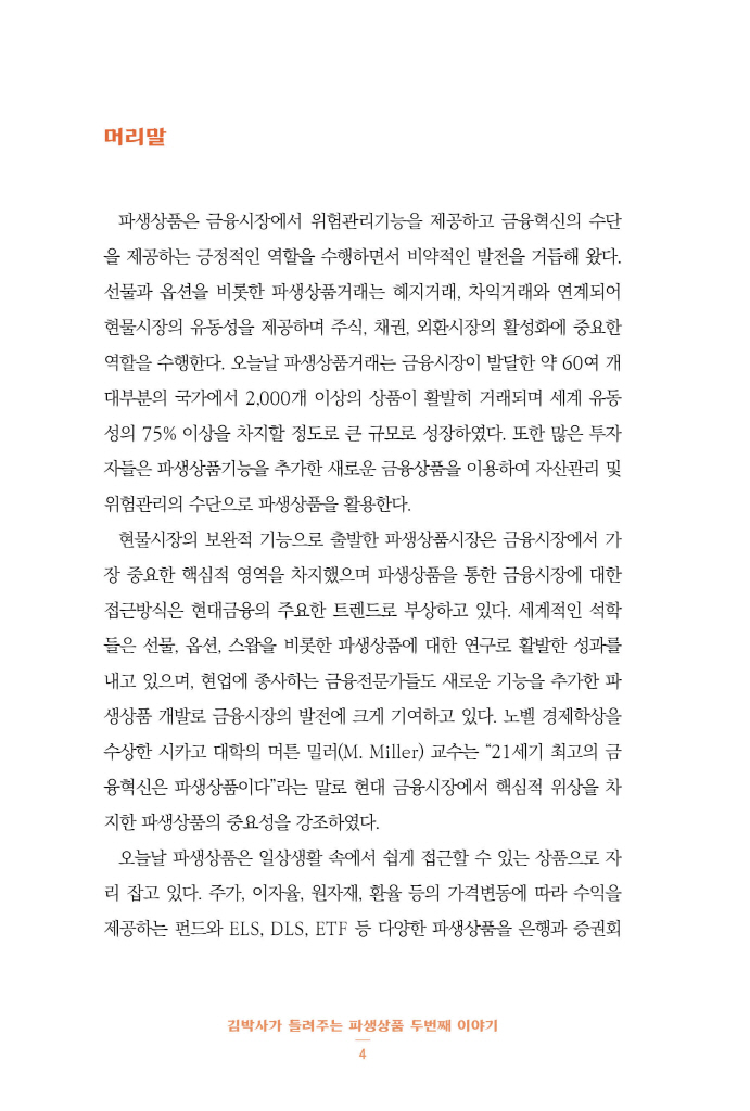 5페이지
