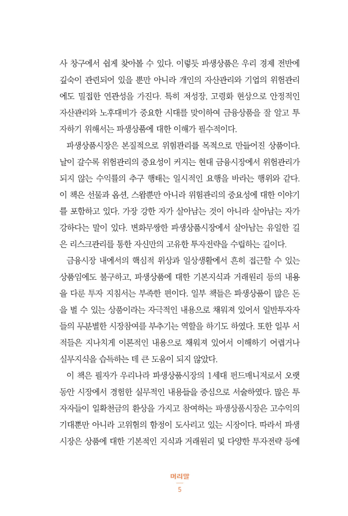 6페이지