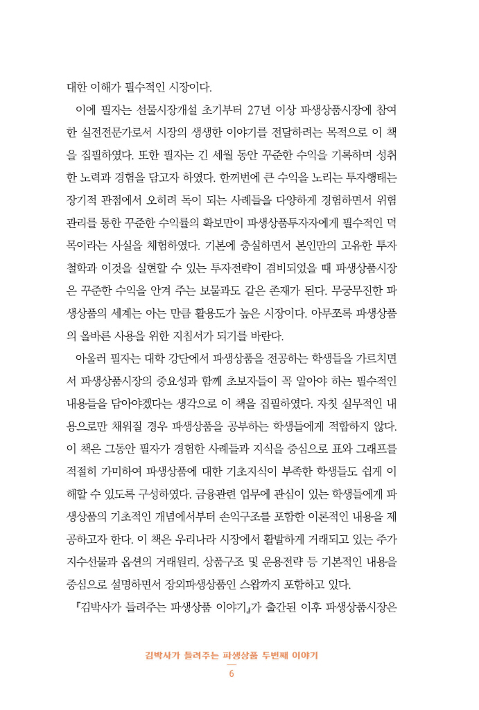 7페이지
