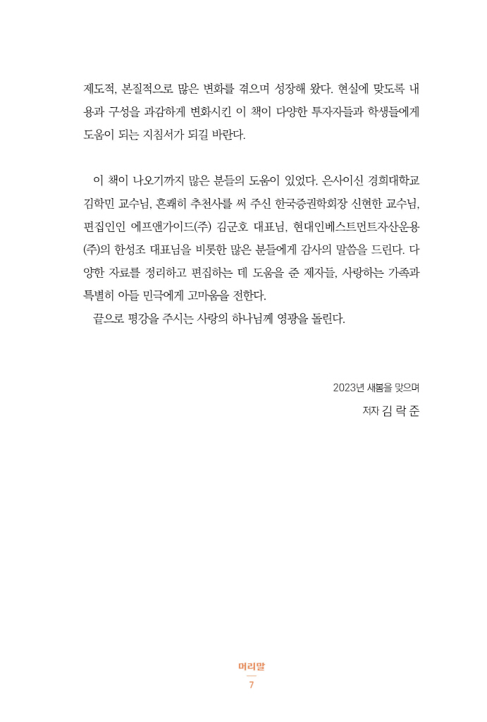 8페이지