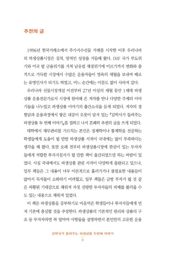 9페이지