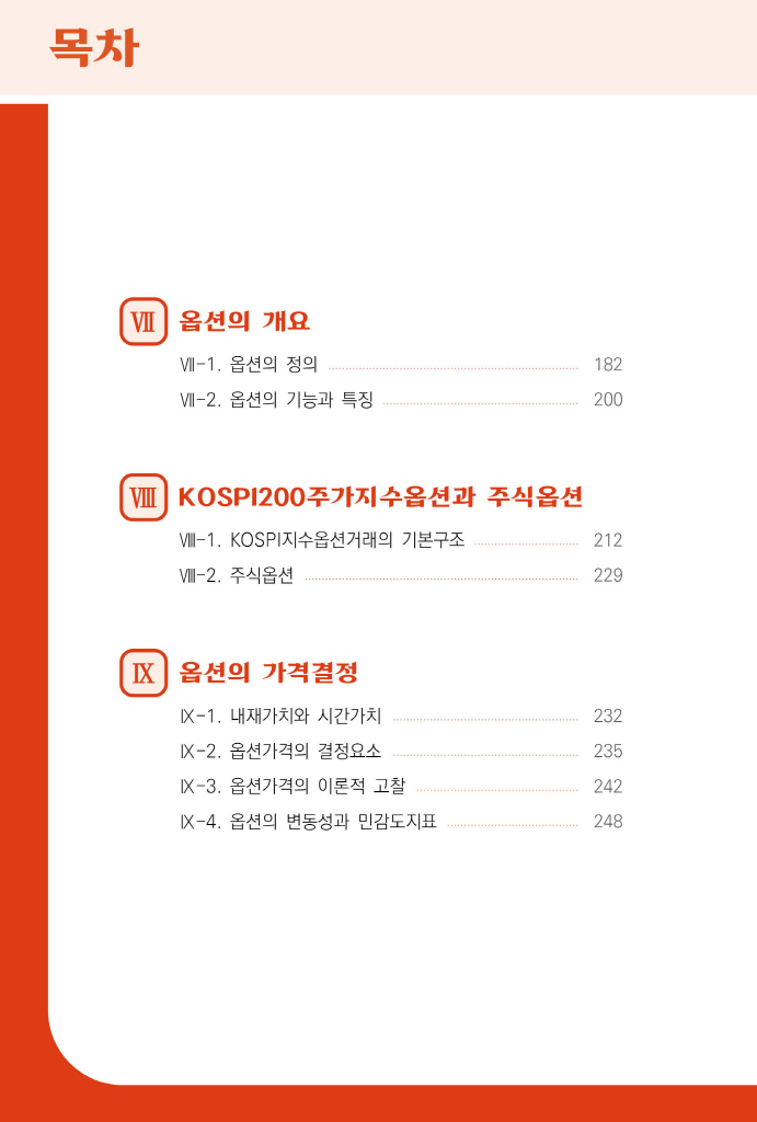 13페이지