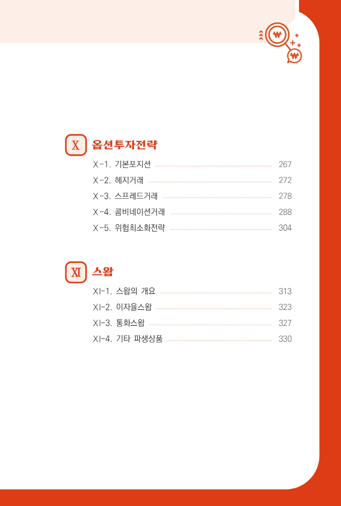 14페이지