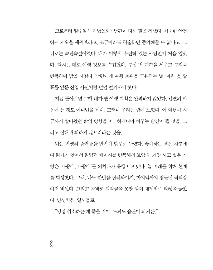 8페이지