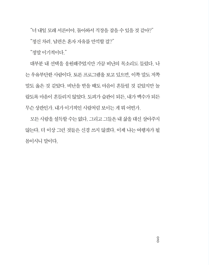 9페이지