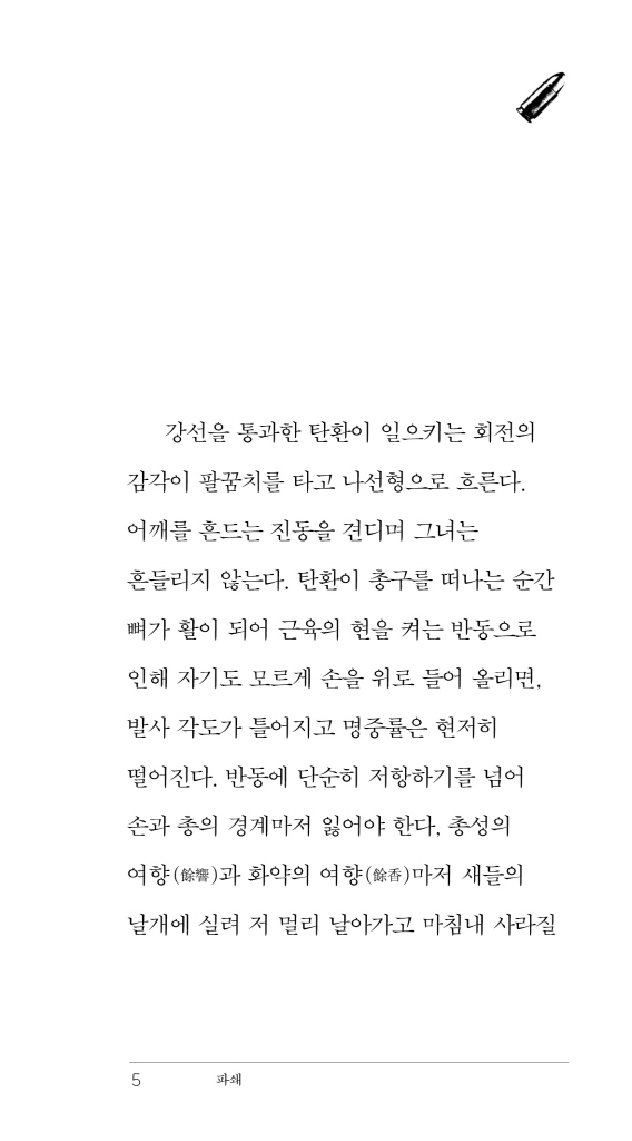 6페이지