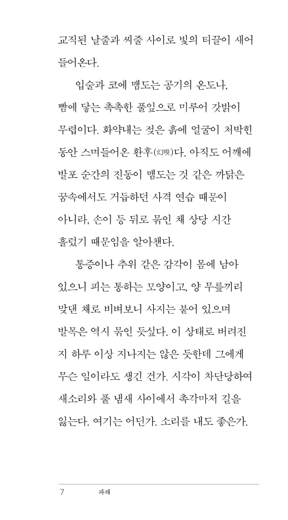 8페이지