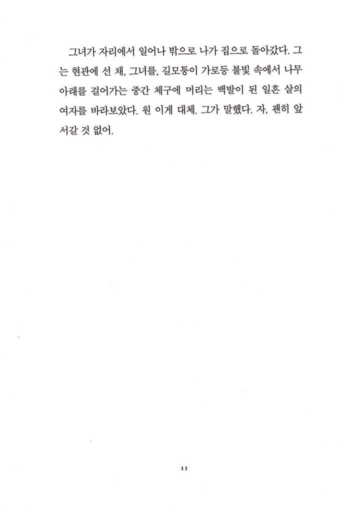 8페이지