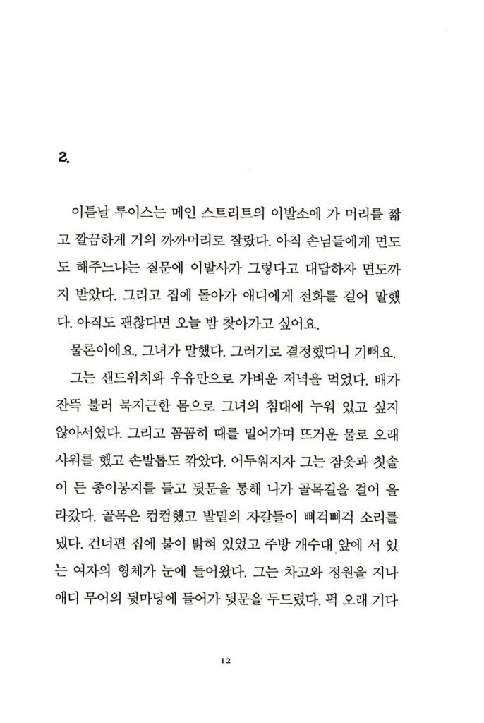 9페이지