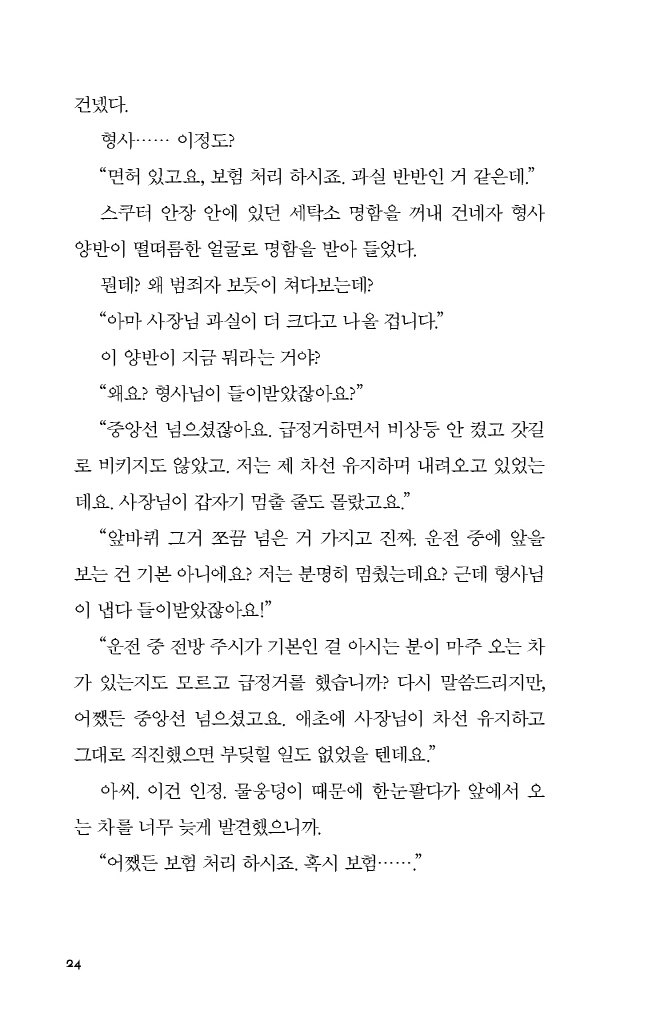 25페이지
