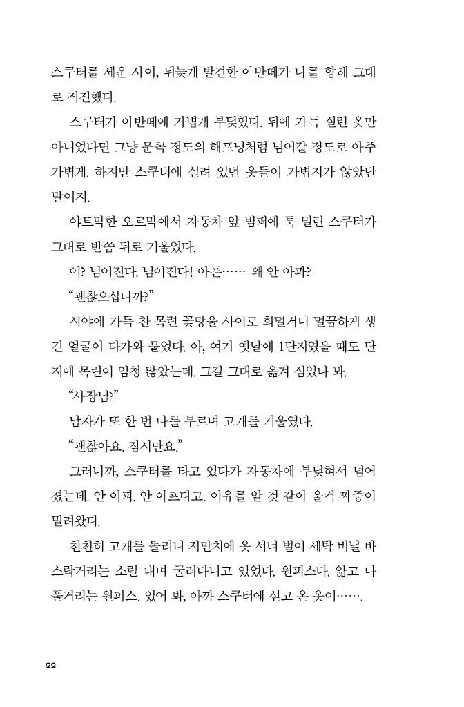 23페이지