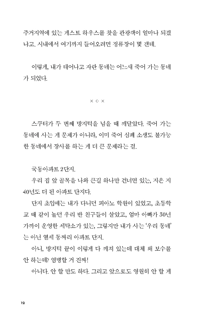13페이지