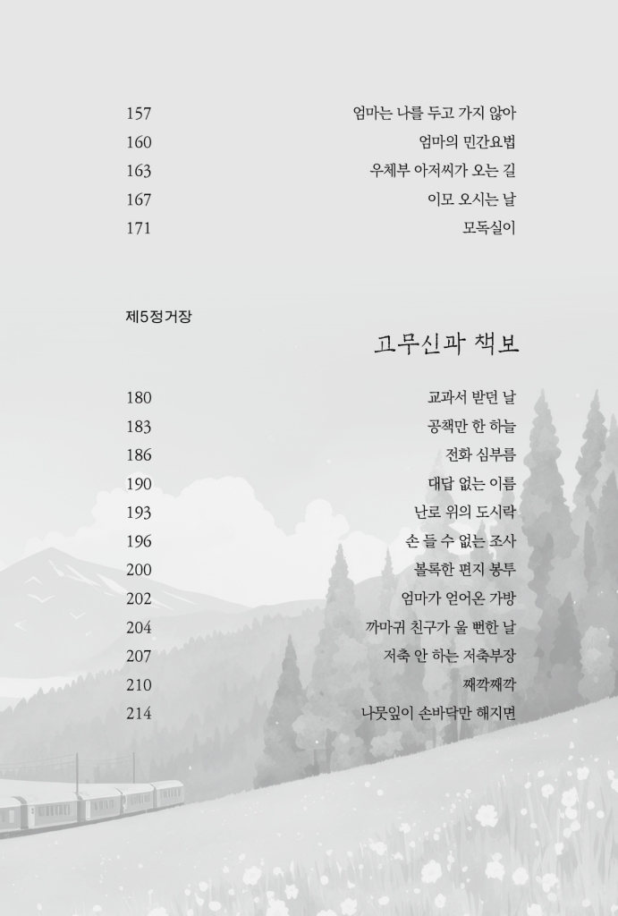 8페이지