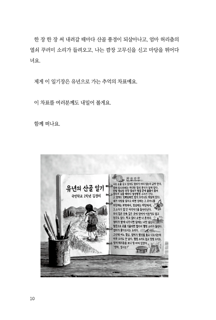 11페이지
