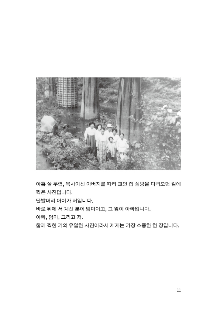 12페이지