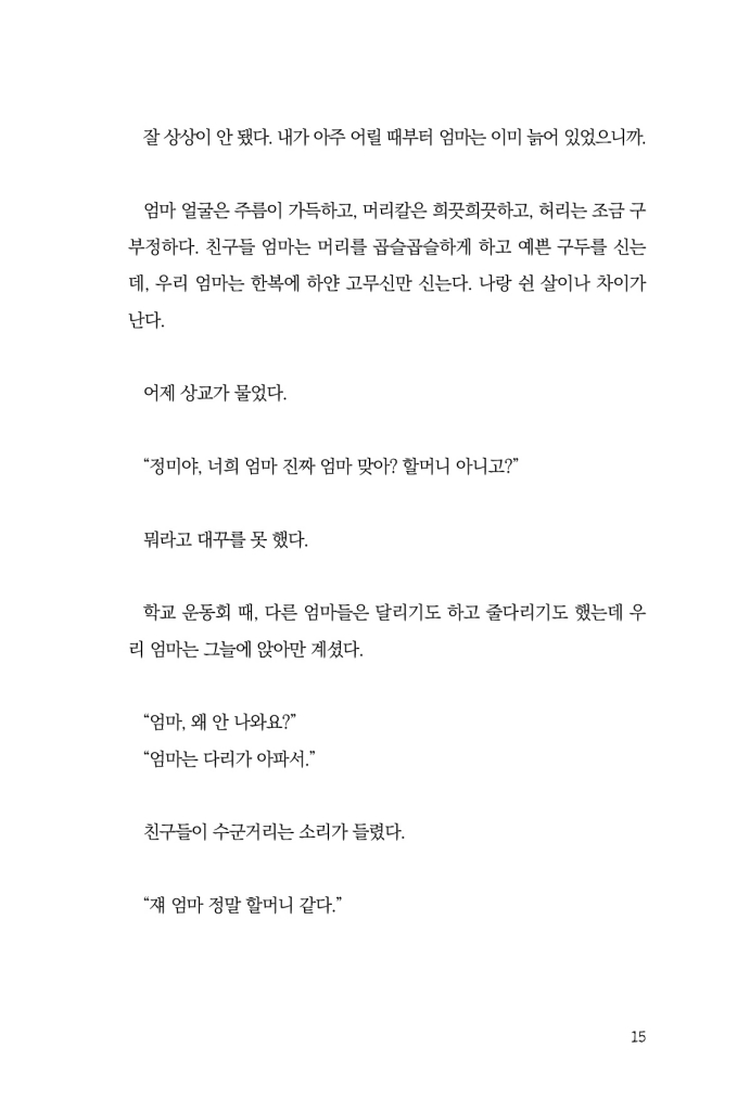 16페이지