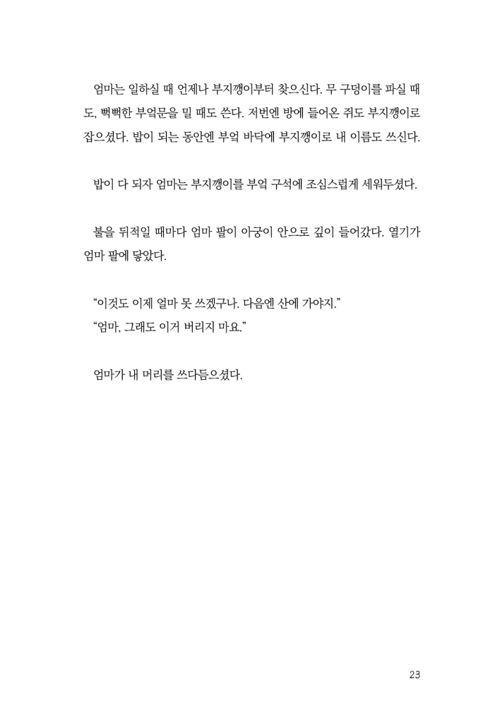 24페이지