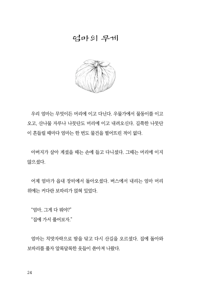 25페이지