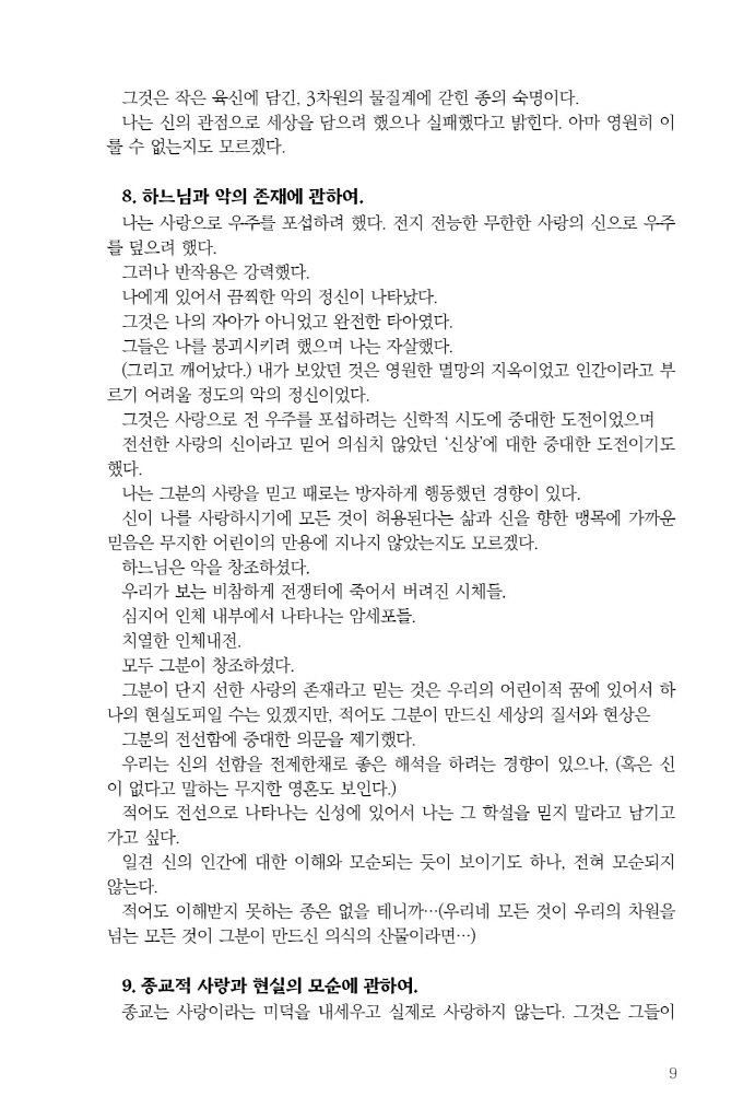 10페이지