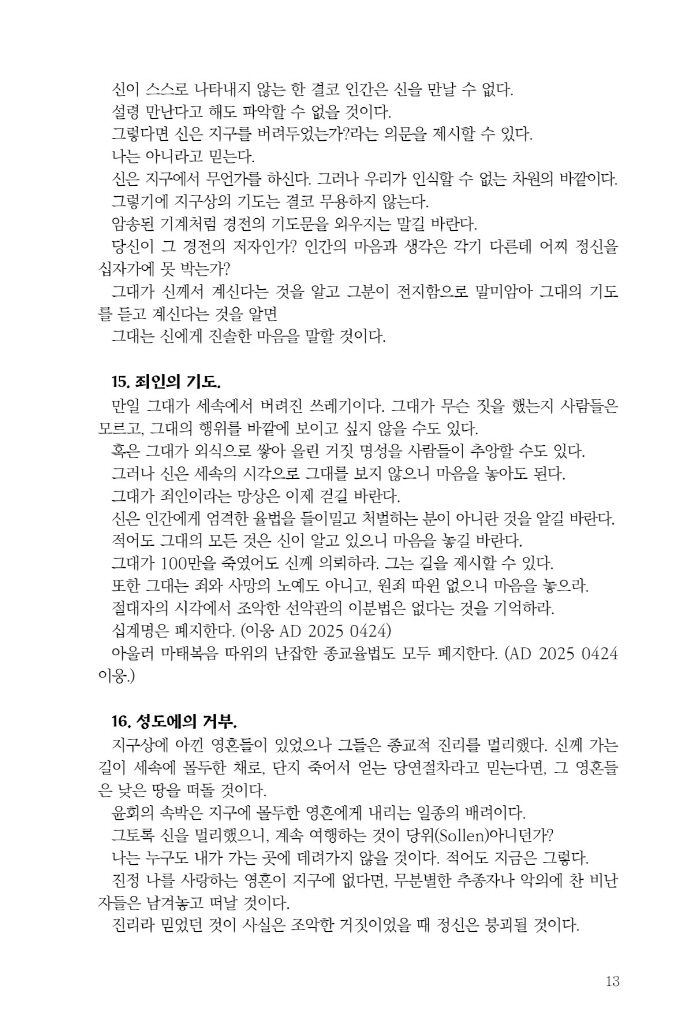 14페이지