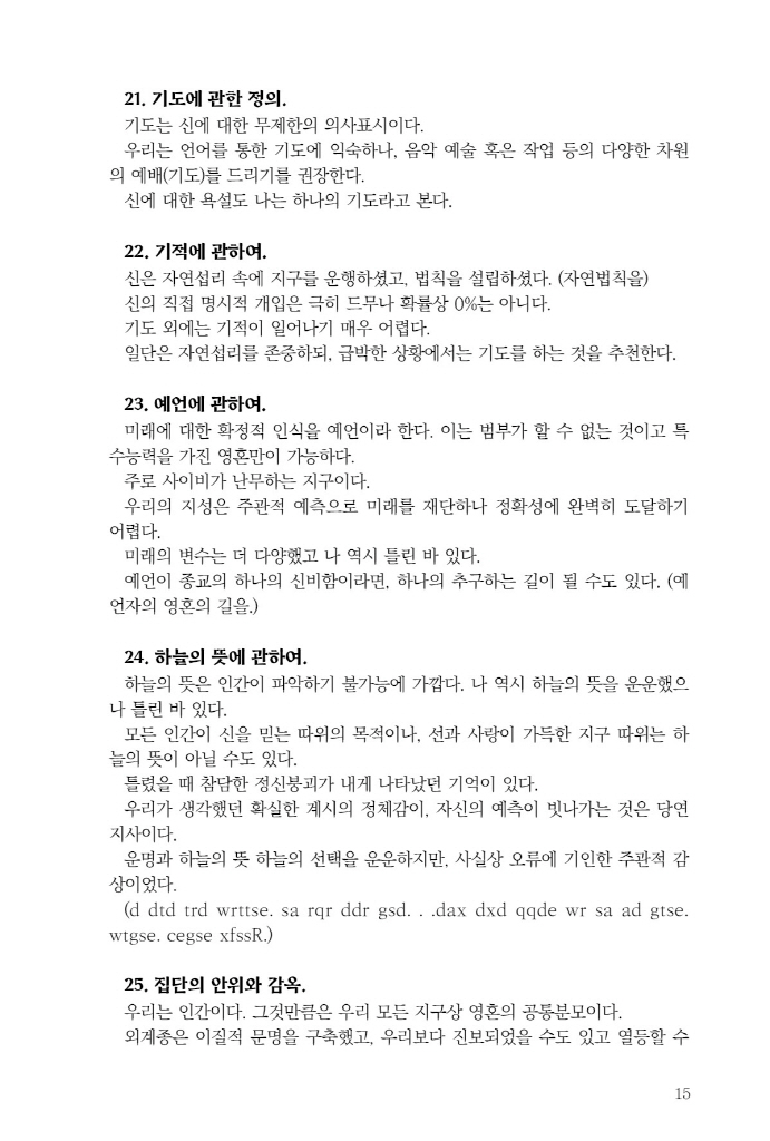 16페이지