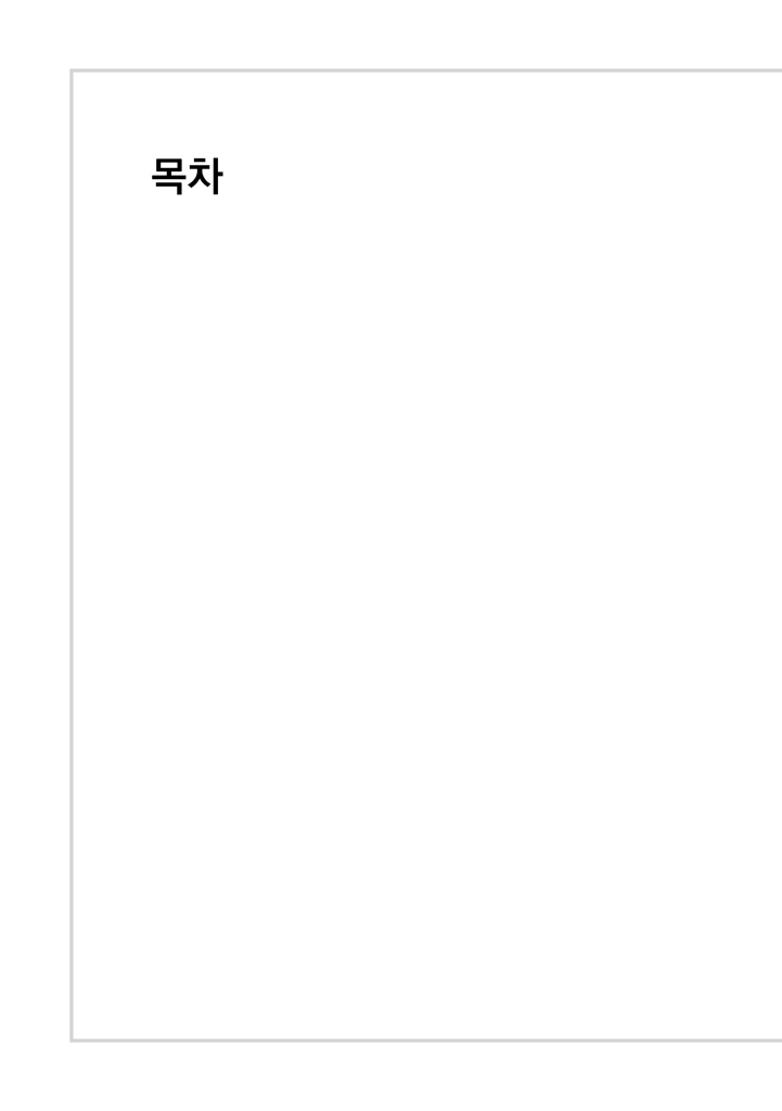 9페이지