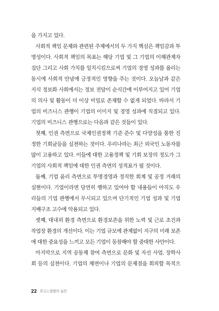 23페이지