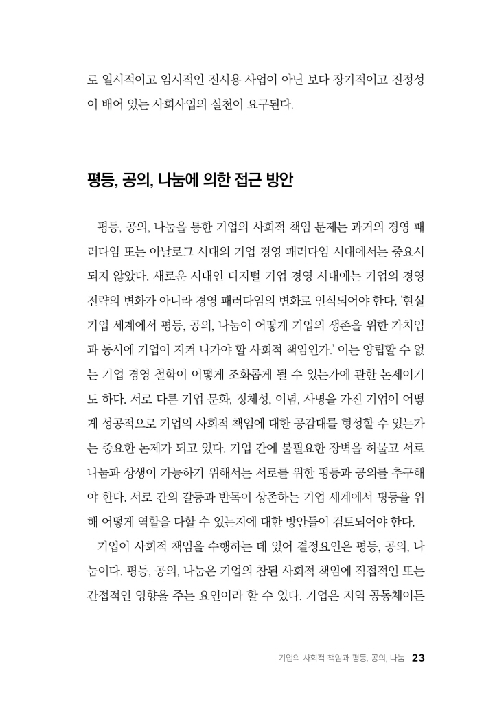24페이지