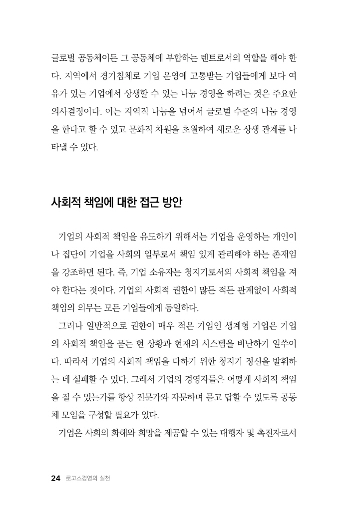 25페이지