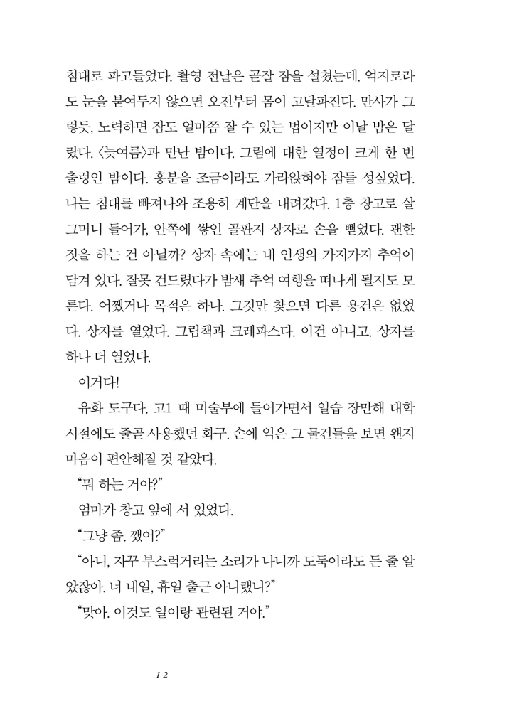 13페이지