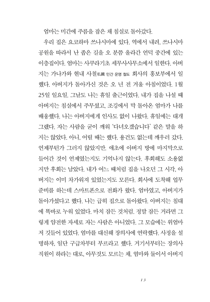 14페이지