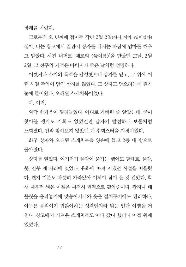 15페이지