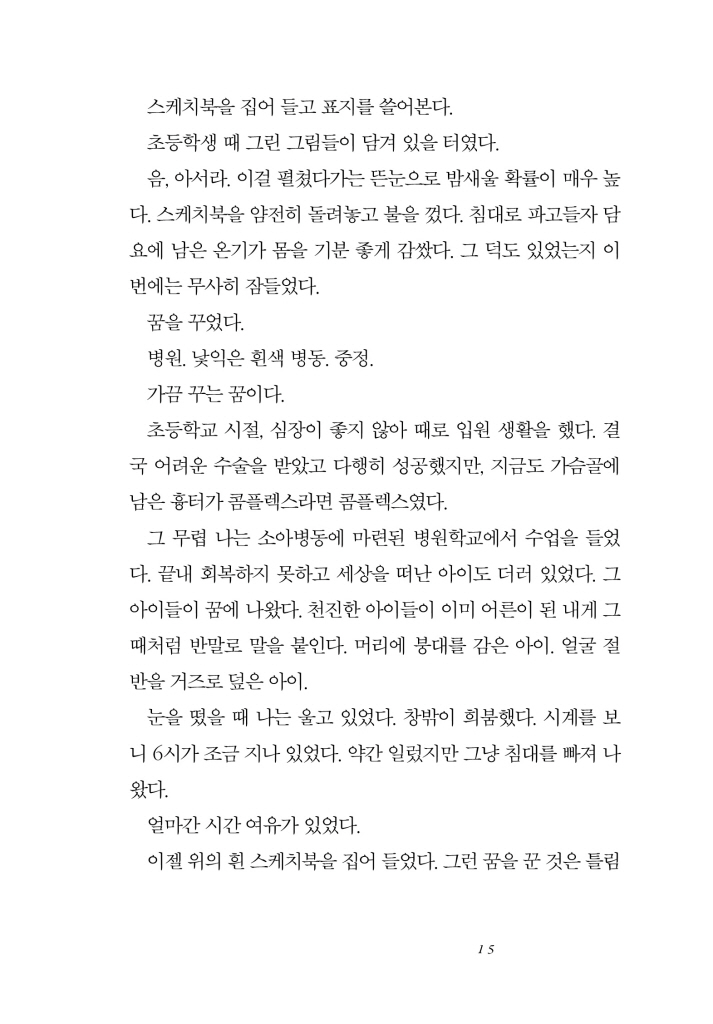 16페이지