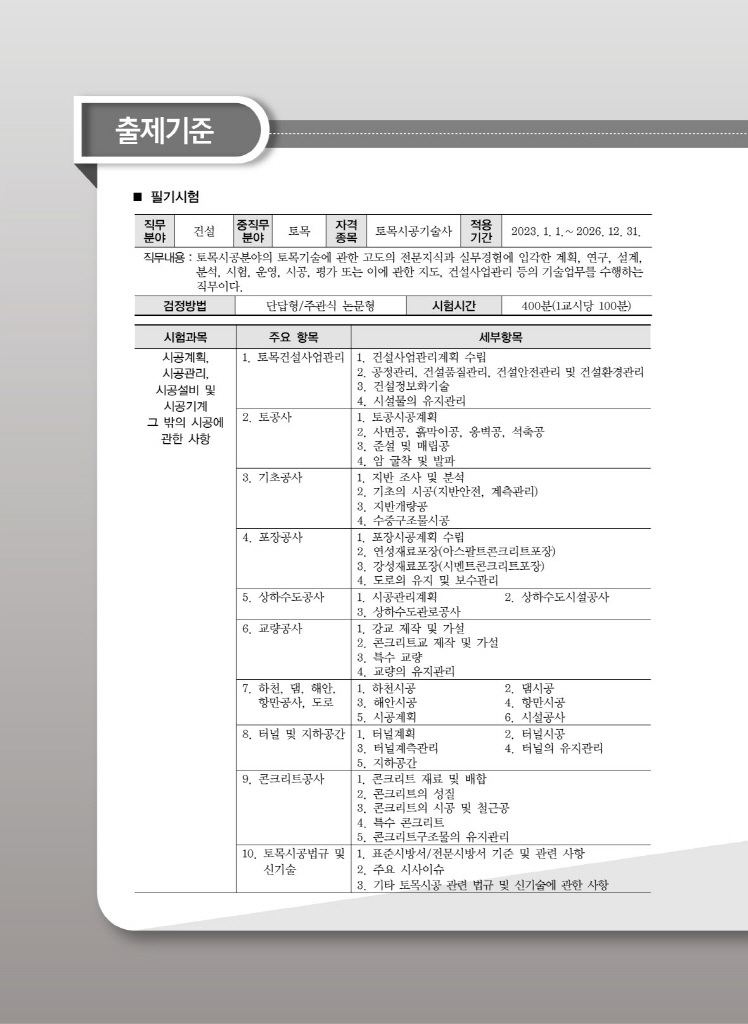 3페이지