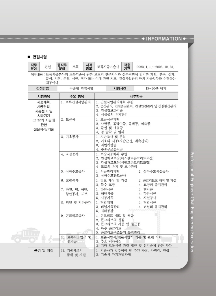 4페이지