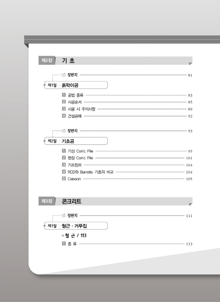 7페이지
