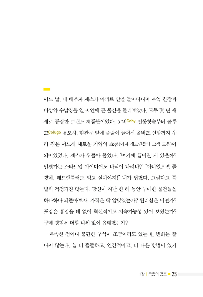 25페이지
