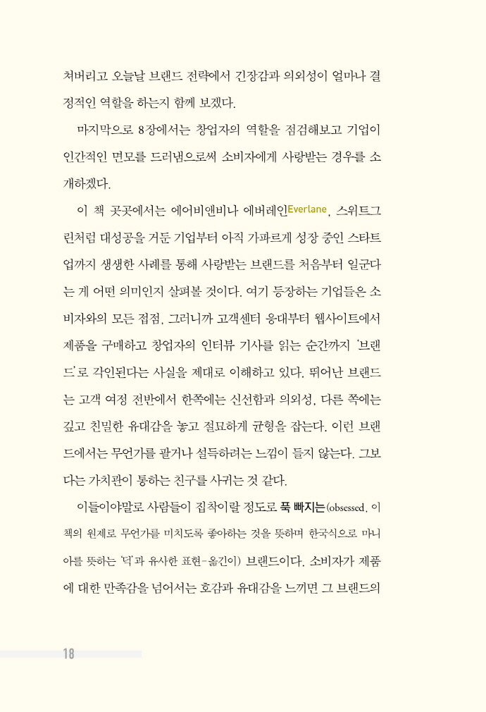 18페이지