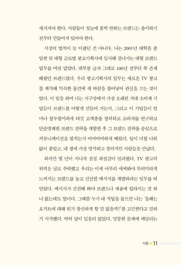 11페이지