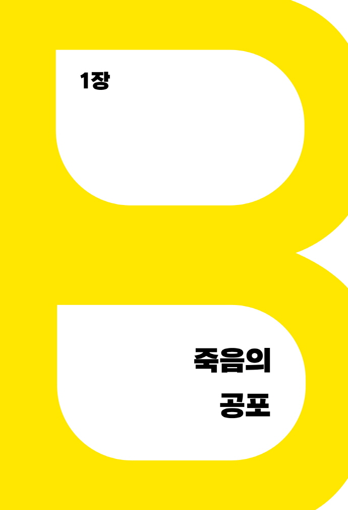 23페이지