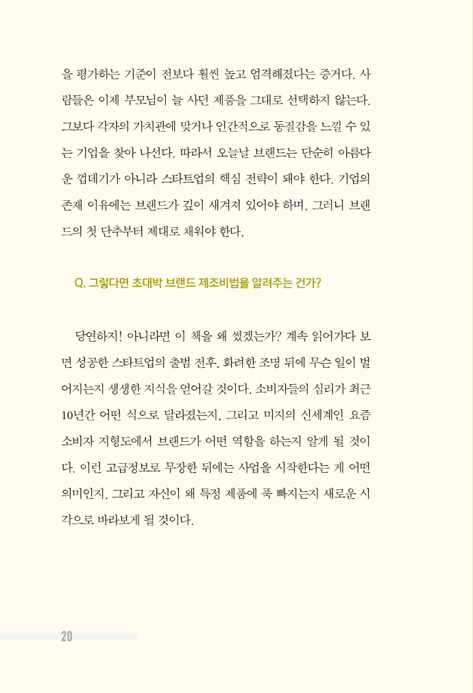 20페이지